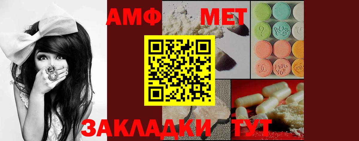 Amphetamine  Вход с VPN  Зеленогорск  Amphetamine 97% 