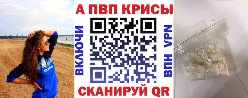 Alpha PVP крисы CK Зеленогорск
