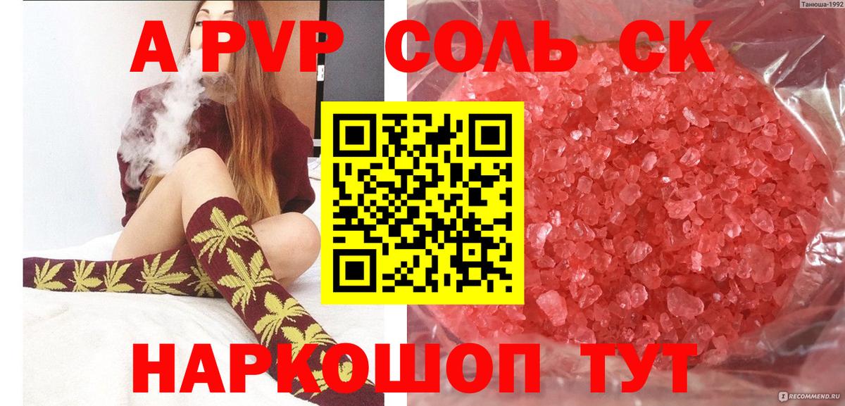Alpha PVP СК КРИС  Вход с VPN  Alpha-PVP Crystall  Зеленогорск  A PVP VHQ 