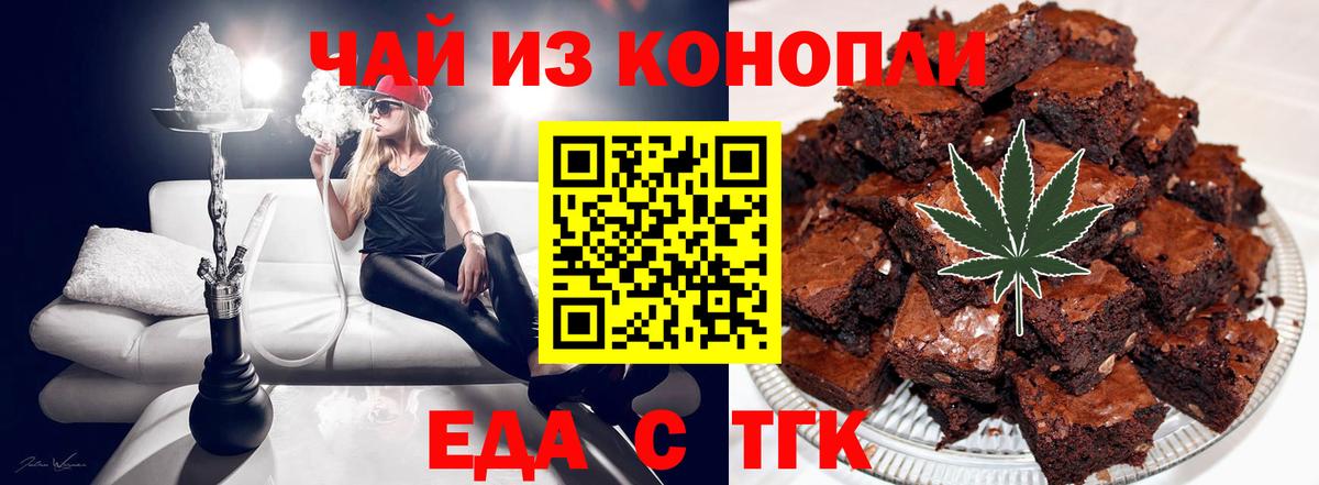 Зеленогорск  Cannafood марихуана  Вход с VPN 