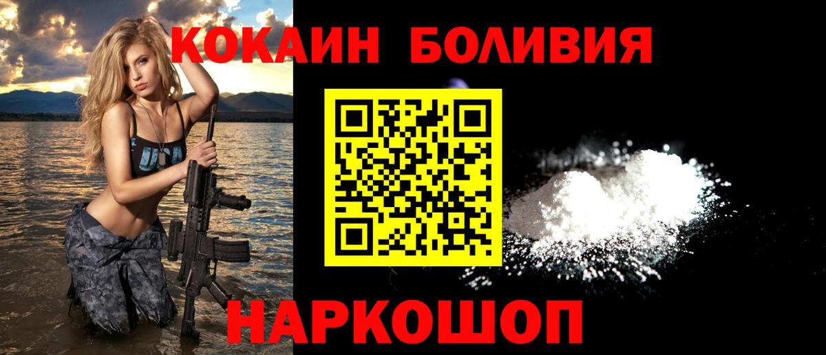 КОКАИН Перу Зеленогорск