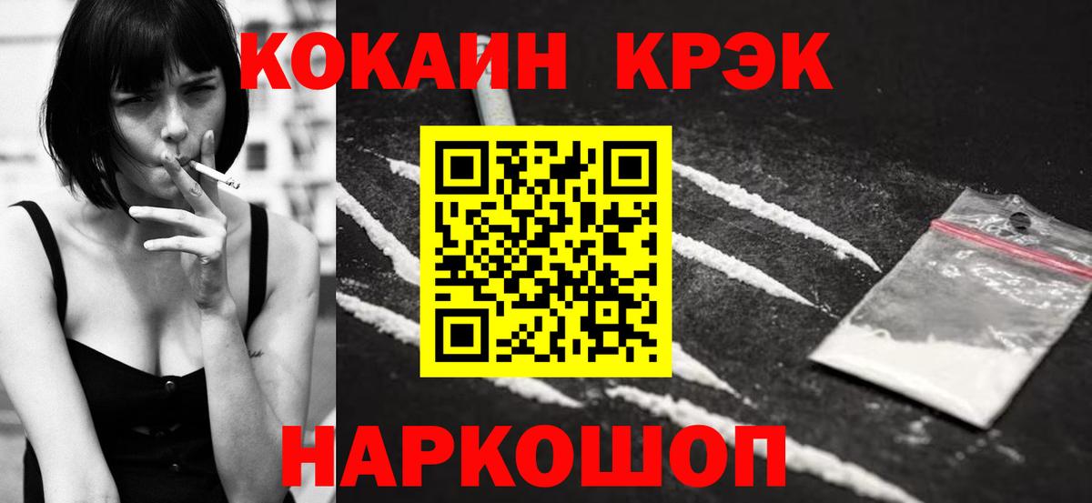 Зеленогорск  Cocaine Перу  Кокаин VHQ  COCAIN  Вход с VPN 