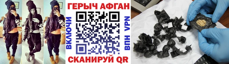 ГЕРОИН белый  Зеленогорск 