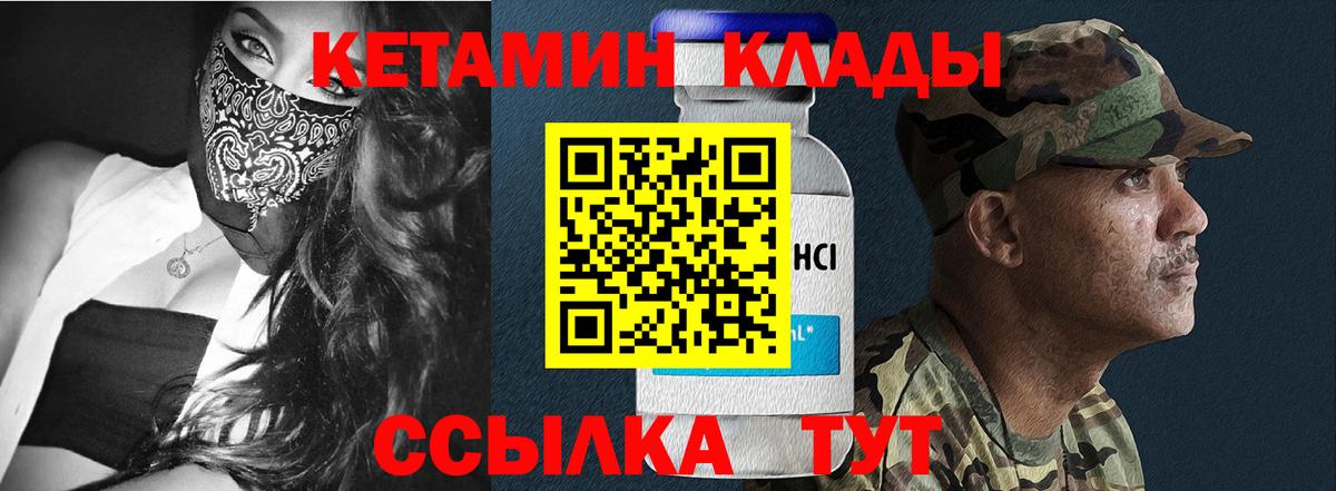 КЕТАМИН ketamine Зеленогорск