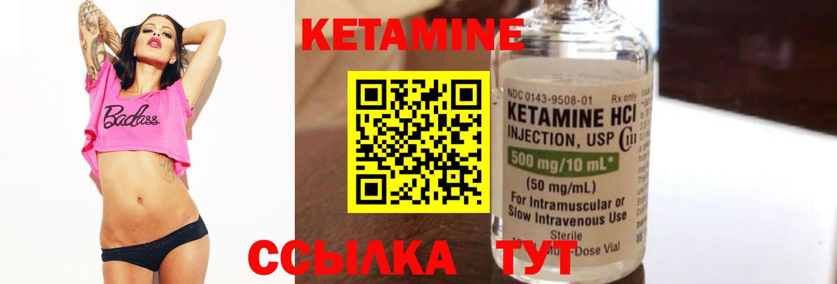 Кетамин VHQ  гидра сайт  Зеленогорск  КЕТАМИН ketamine  Вход с VPN 