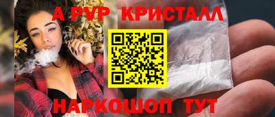 мяу мяу кристалл Конаково