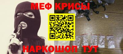 мяу мяу кристалл Конаково