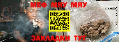 мяу мяу кристалл Конаково
