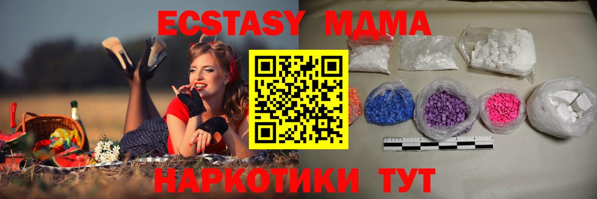 MDMA crystal  MDMA  Зеленогорск  Вход с VPN 