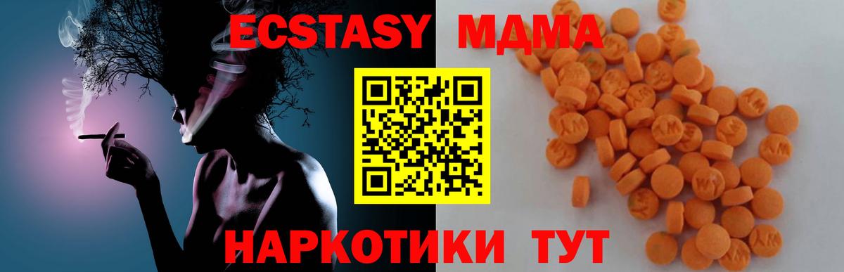 MDMA crystal Зеленогорск