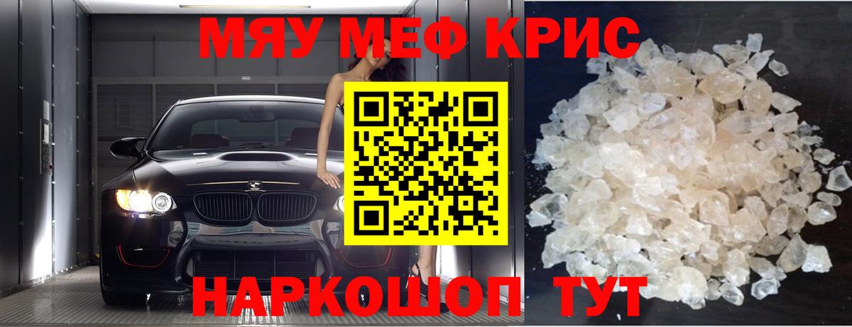 Мефедрон мука Зеленогорск