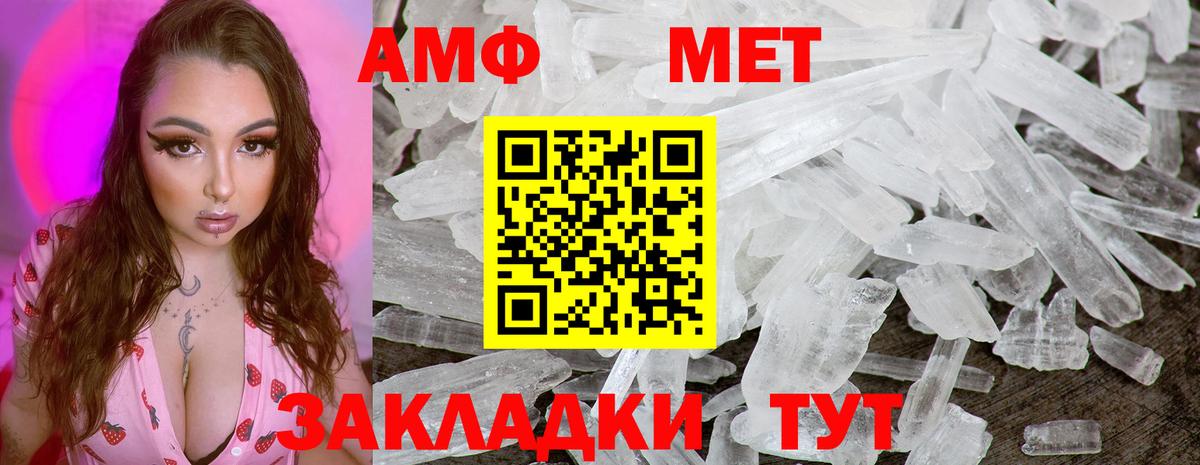 МЕТАМФЕТАМИН мет  Вход с VPN  Зеленогорск 