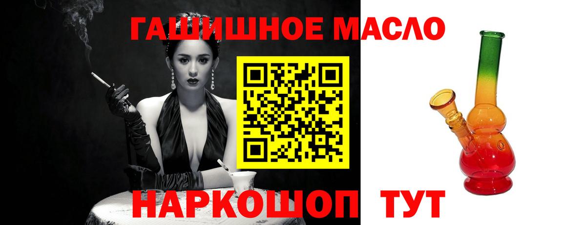 Дистиллят ТГК THC oil  Вход с VPN  Зеленогорск 